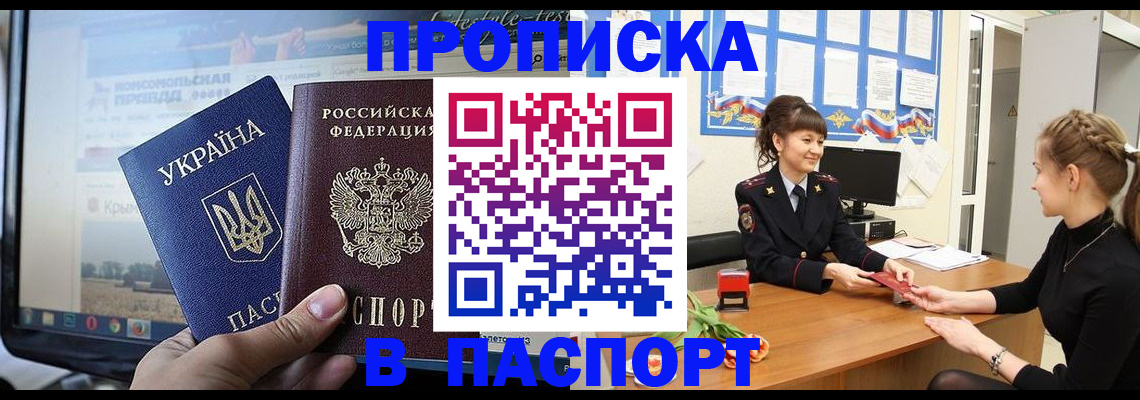 временная регистрация законно в Волоколамске