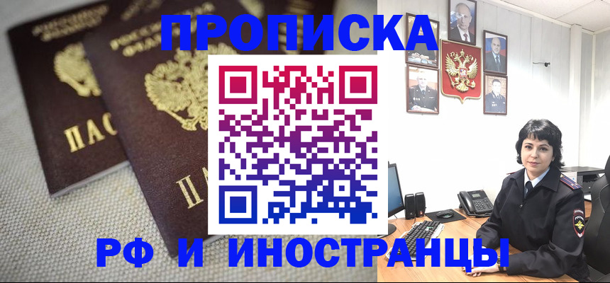 временная регистрация адрес в Волоколамске